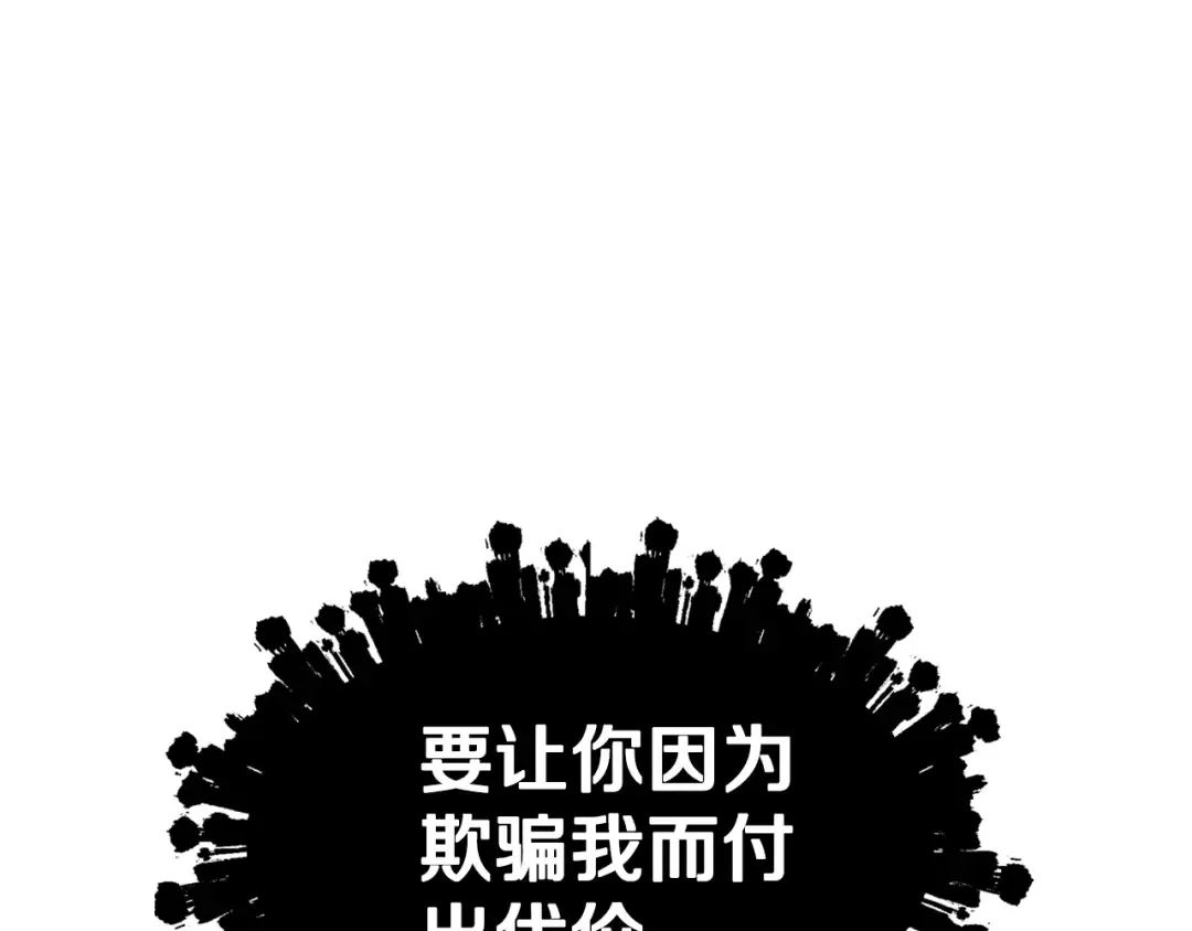 第9话 变软弱的元凶 第171页