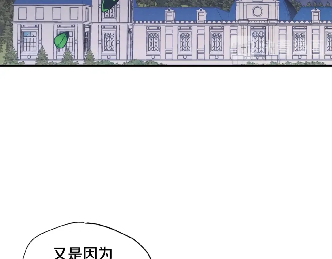 第9话 变软弱的元凶 第175页