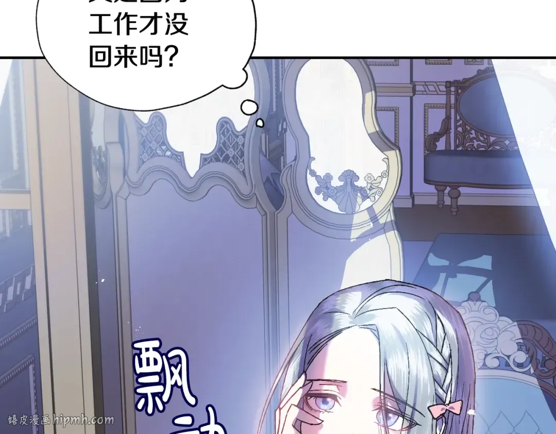 第9话 变软弱的元凶 第176页