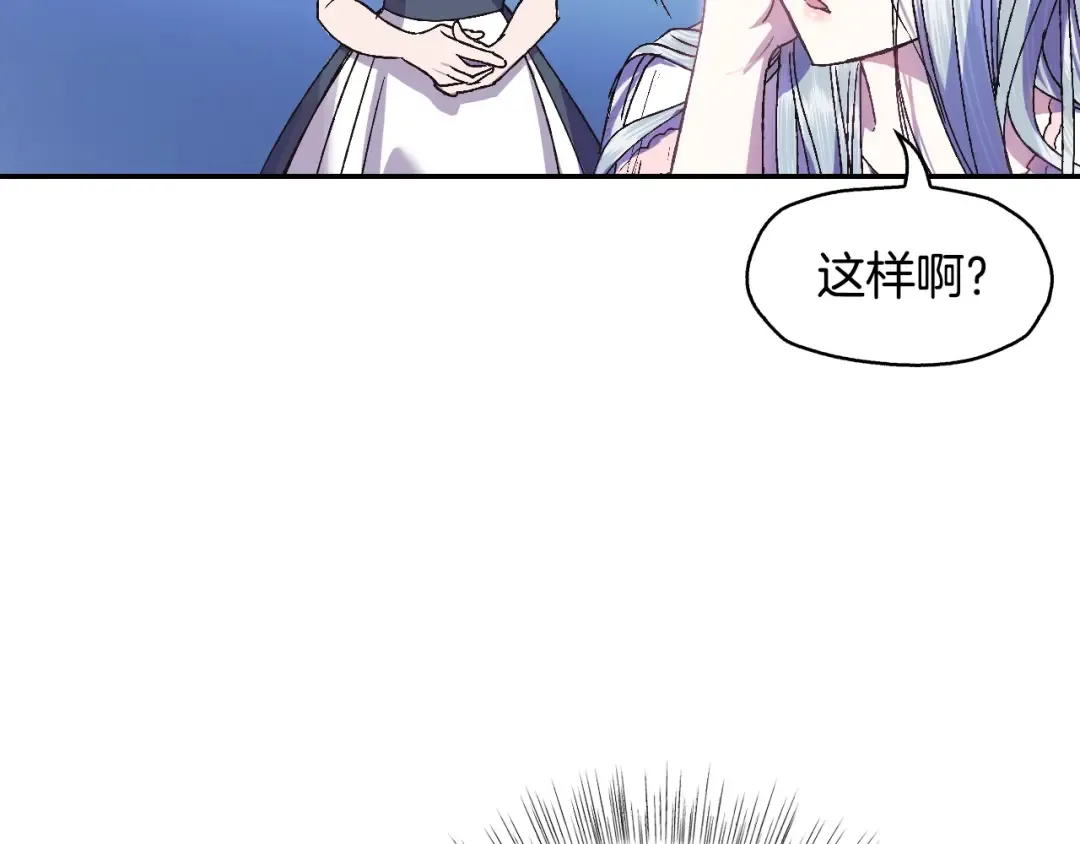 第9话 变软弱的元凶 第182页