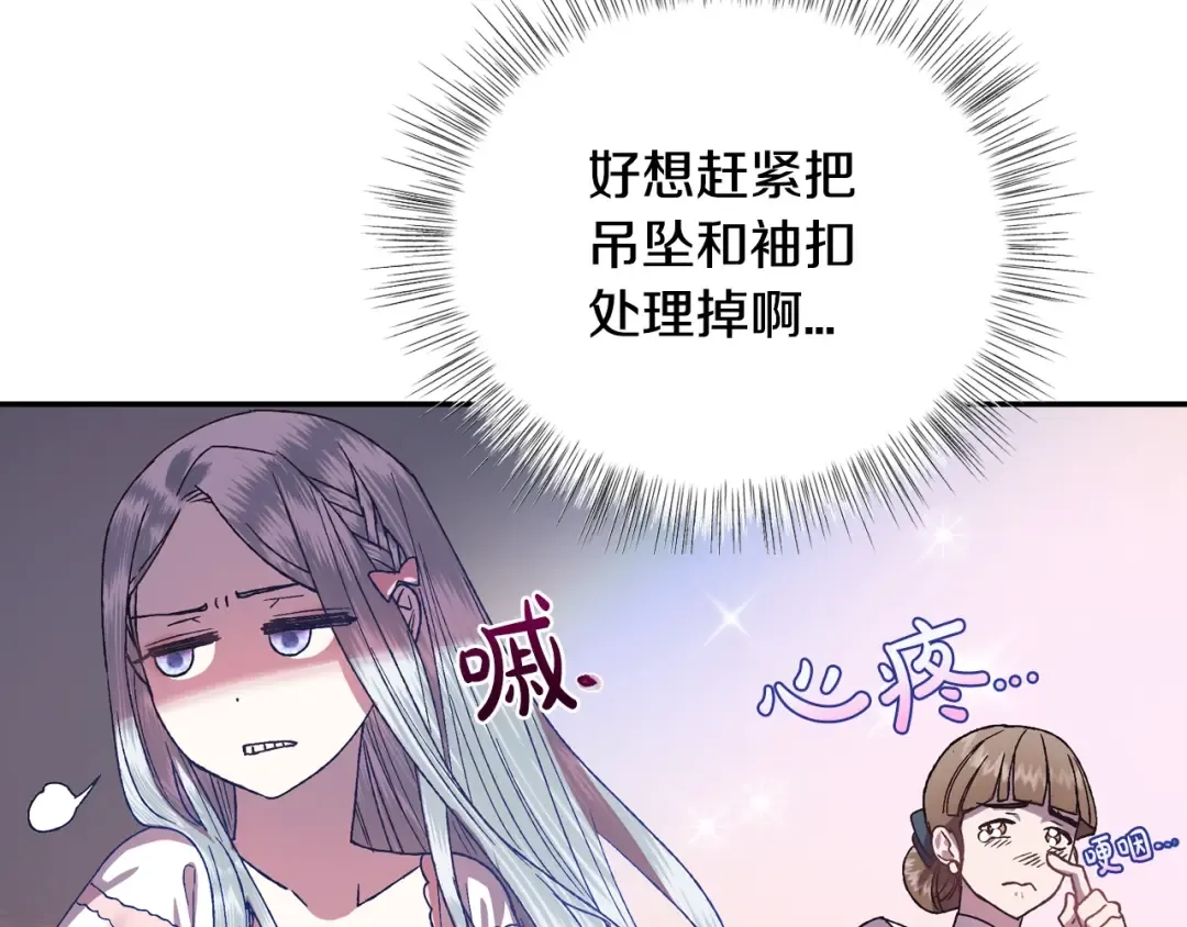 第9话 变软弱的元凶 第183页
