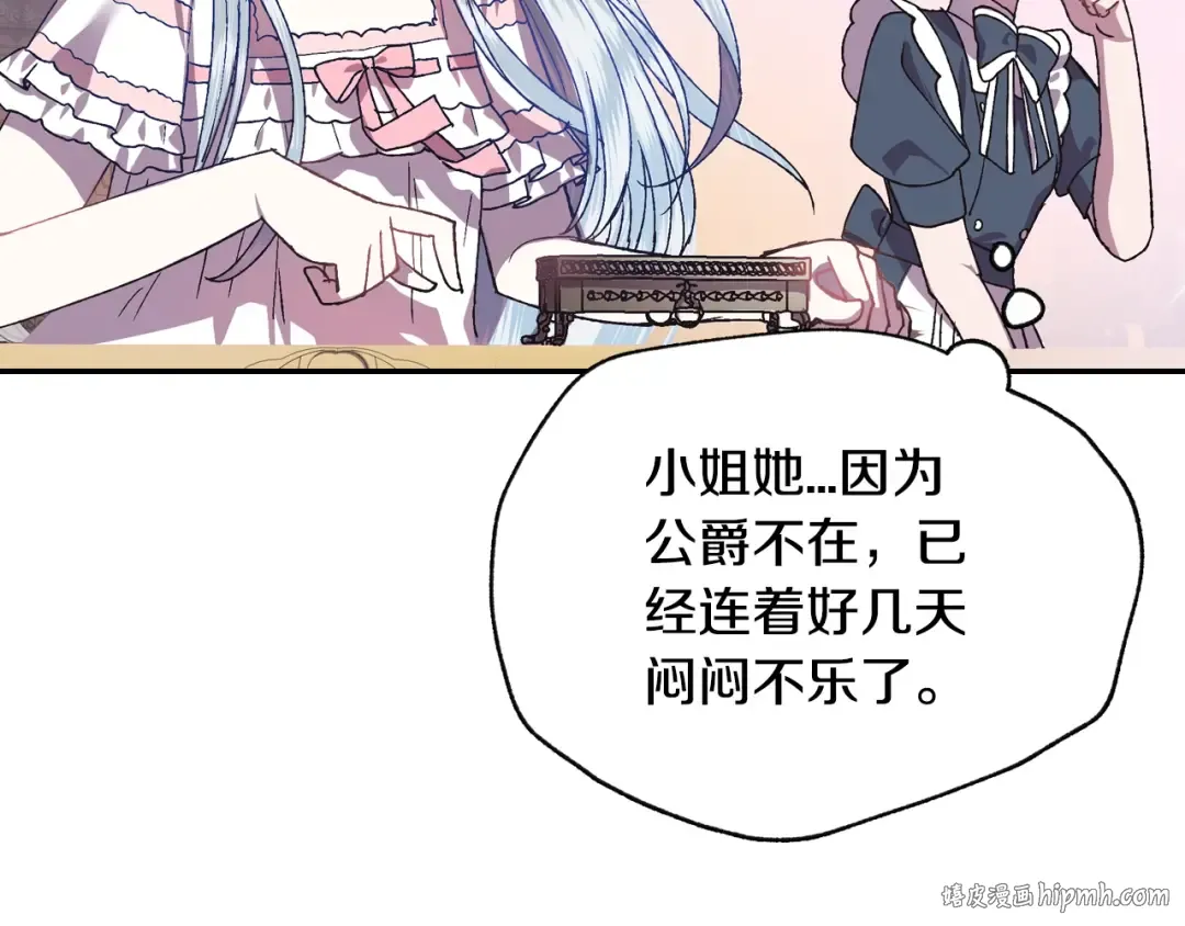第9话 变软弱的元凶 第184页