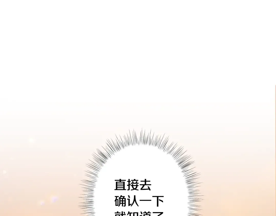 第10话 刺杀大小姐 第9页