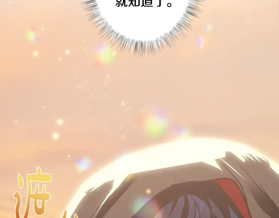第10话 刺杀大小姐 第10页