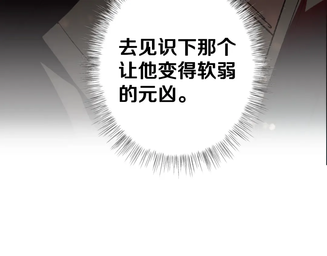 第10话 刺杀大小姐 第14页
