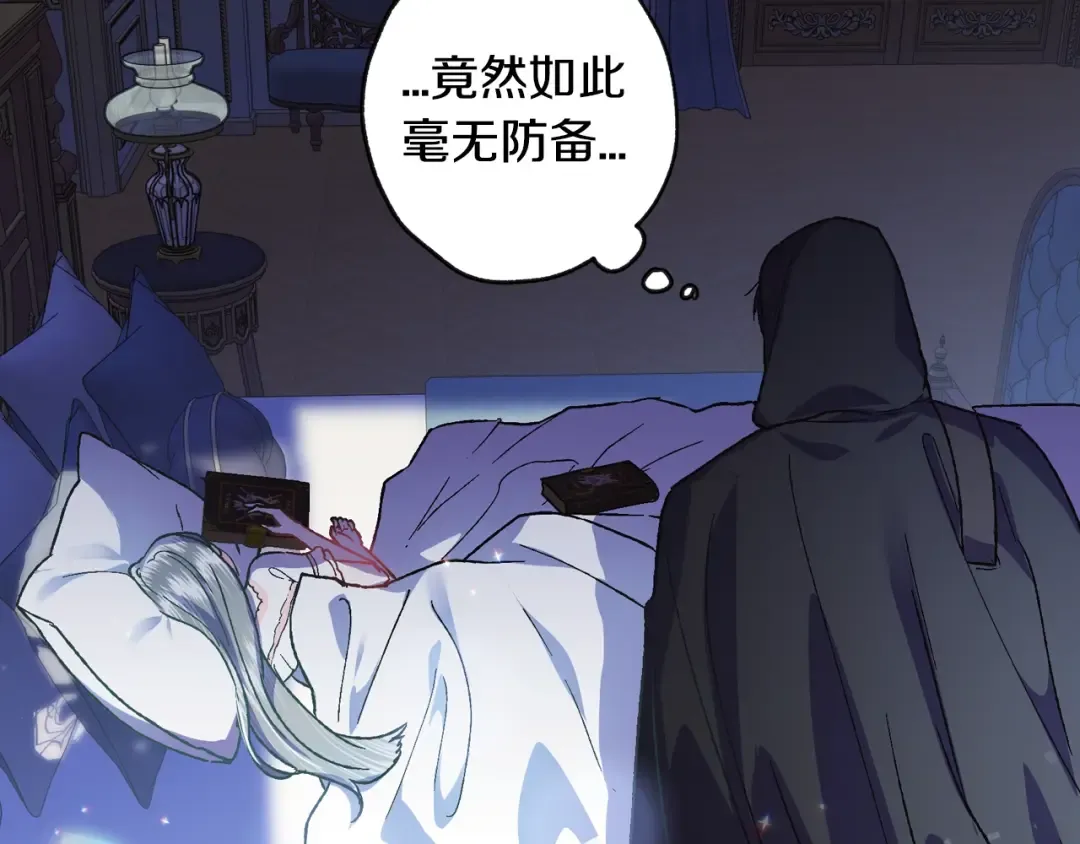 第10话 刺杀大小姐 第21页