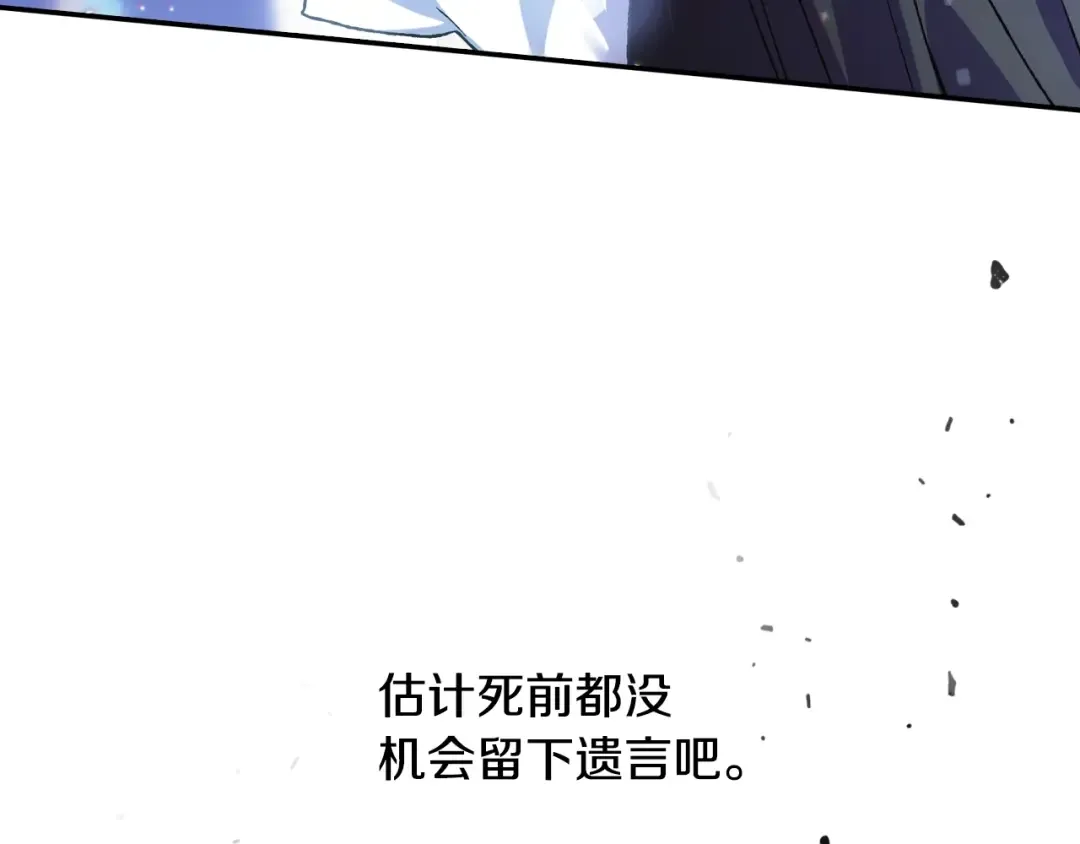 第10话 刺杀大小姐 第22页