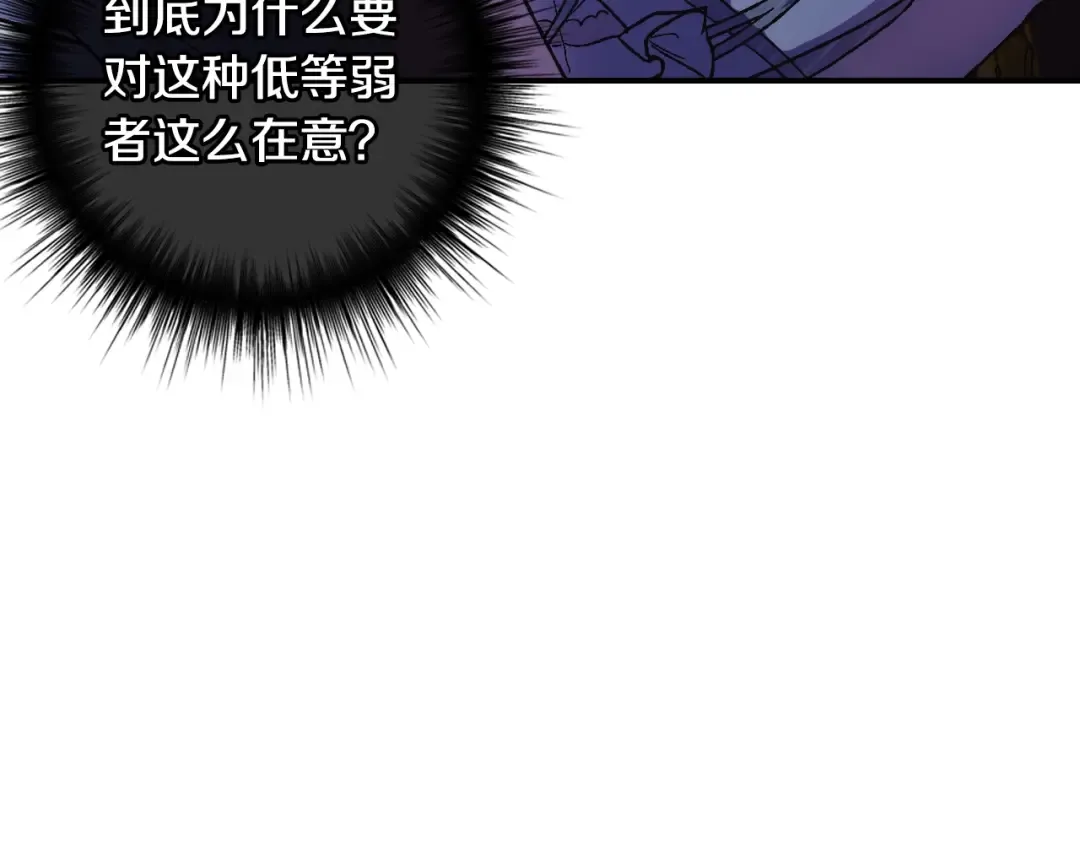 第10话 刺杀大小姐 第25页