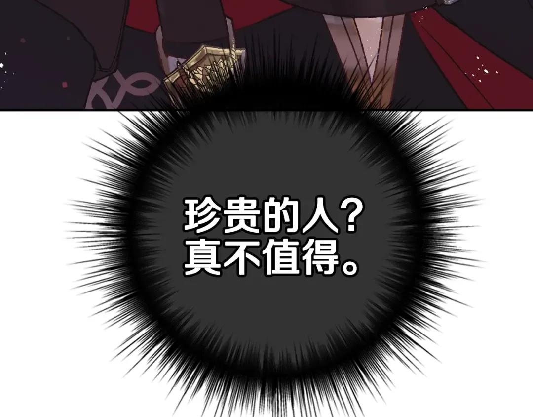 第10话 刺杀大小姐 第28页