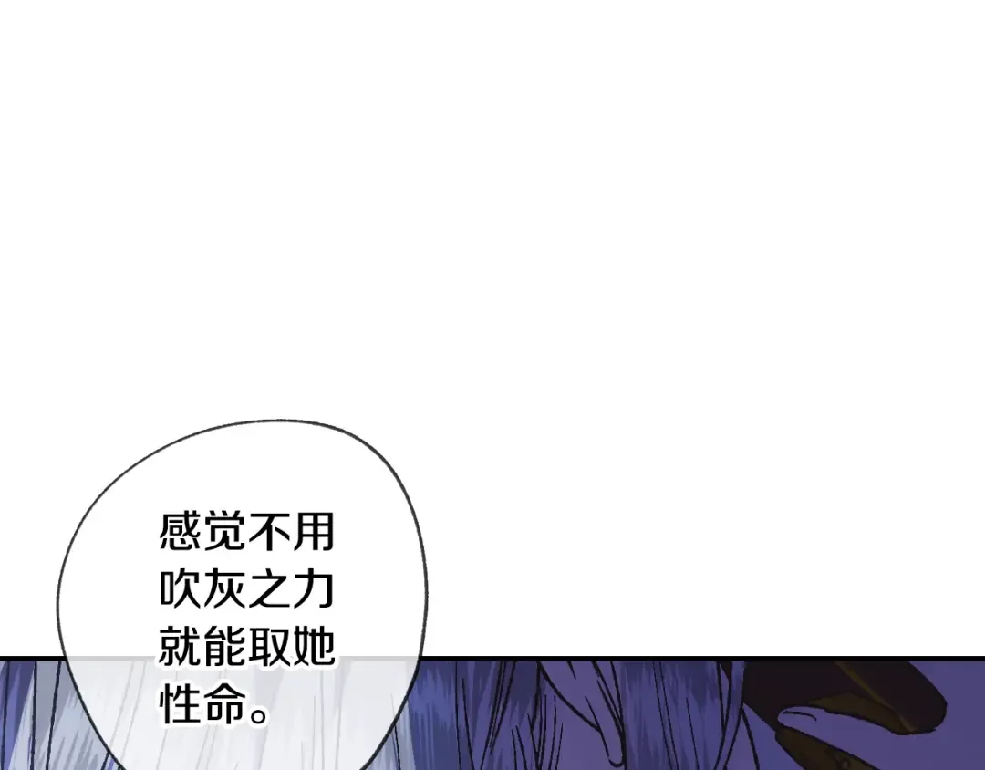 第10话 刺杀大小姐 第30页