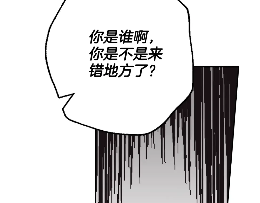 第10话 刺杀大小姐 第41页