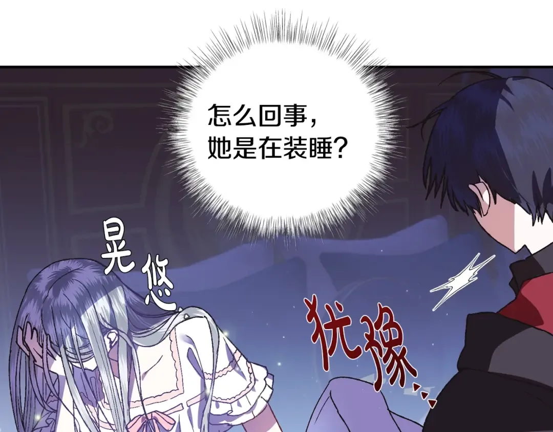 第10话 刺杀大小姐 第44页