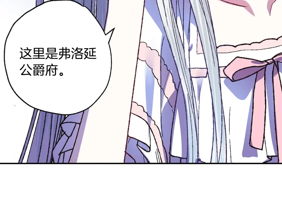 第10话 刺杀大小姐 第47页