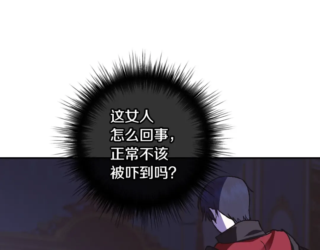 第10话 刺杀大小姐 第49页