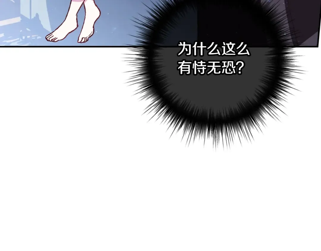 第10话 刺杀大小姐 第51页