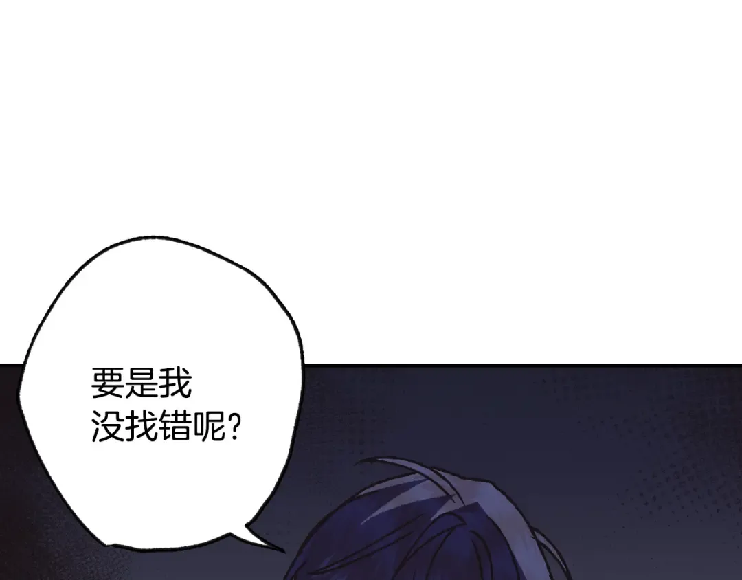 第10话 刺杀大小姐 第52页