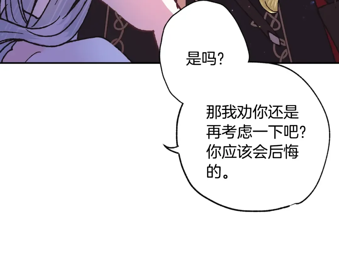 第10话 刺杀大小姐 第55页