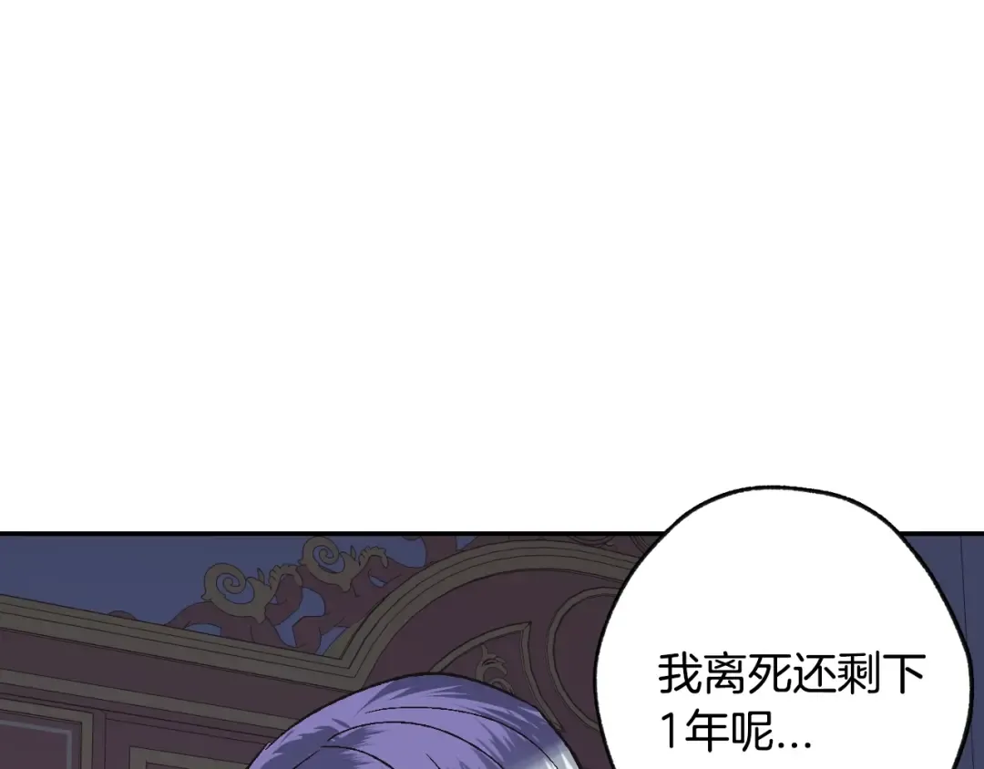 第10话 刺杀大小姐 第58页