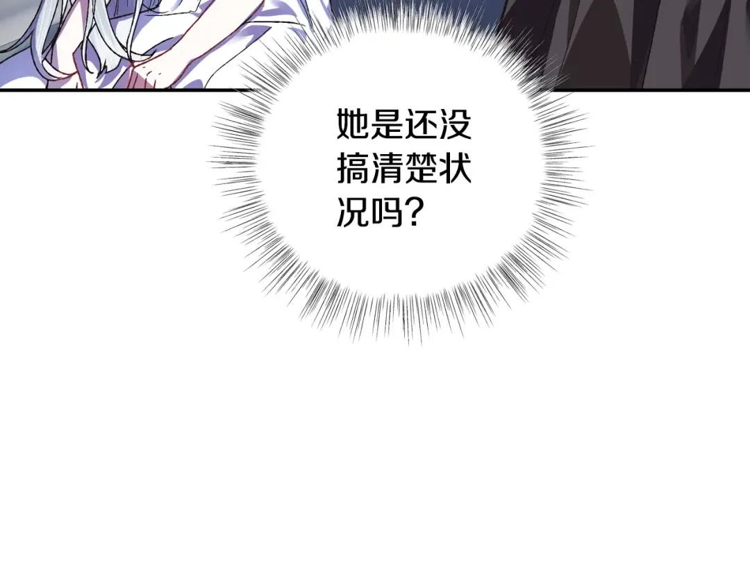 第10话 刺杀大小姐 第62页