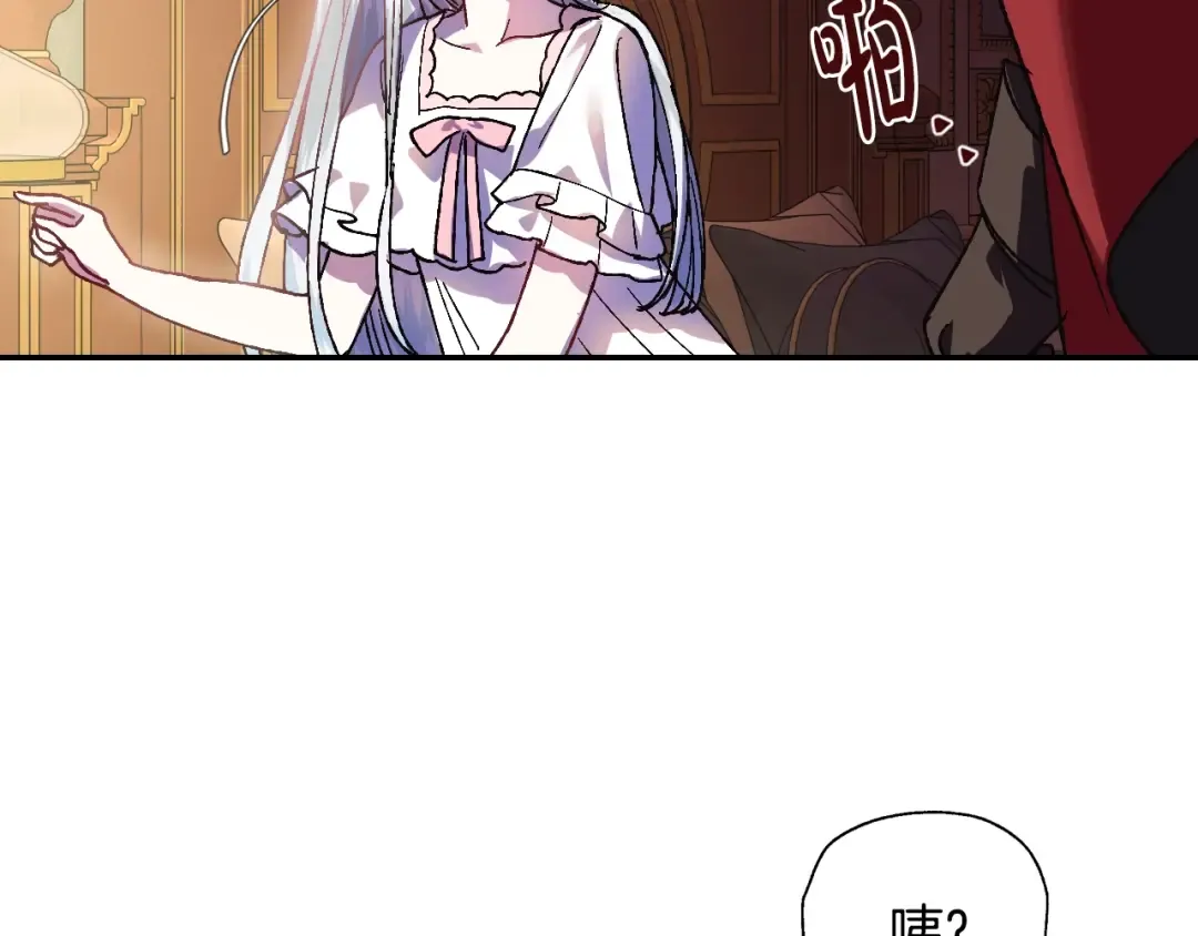 第10话 刺杀大小姐 第81页