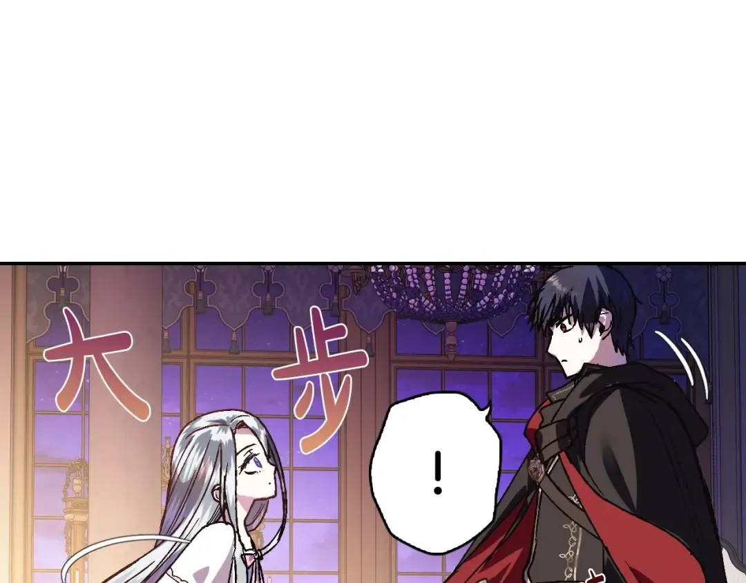 第10话 刺杀大小姐 第84页
