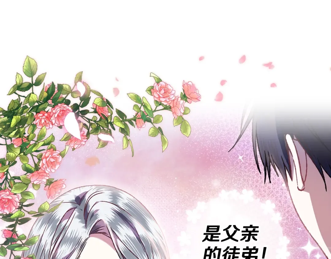 第10话 刺杀大小姐 第87页