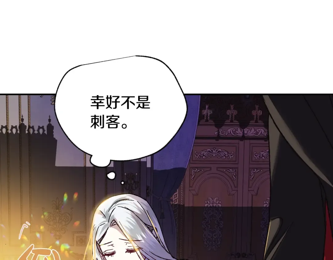 第10话 刺杀大小姐 第102页