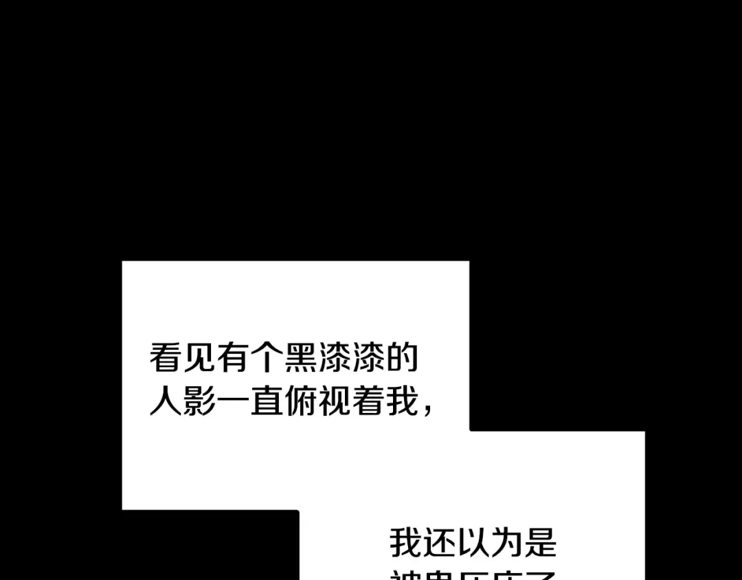 第10话 刺杀大小姐 第107页