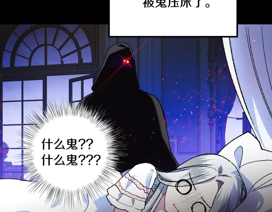 第10话 刺杀大小姐 第108页