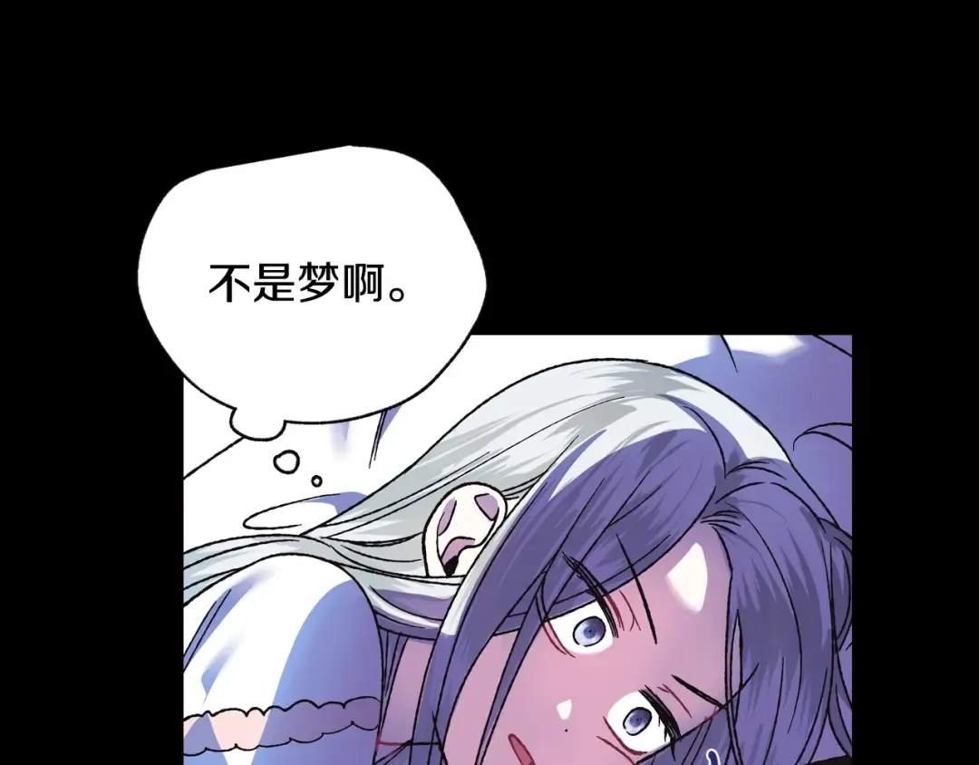 第10话 刺杀大小姐 第110页