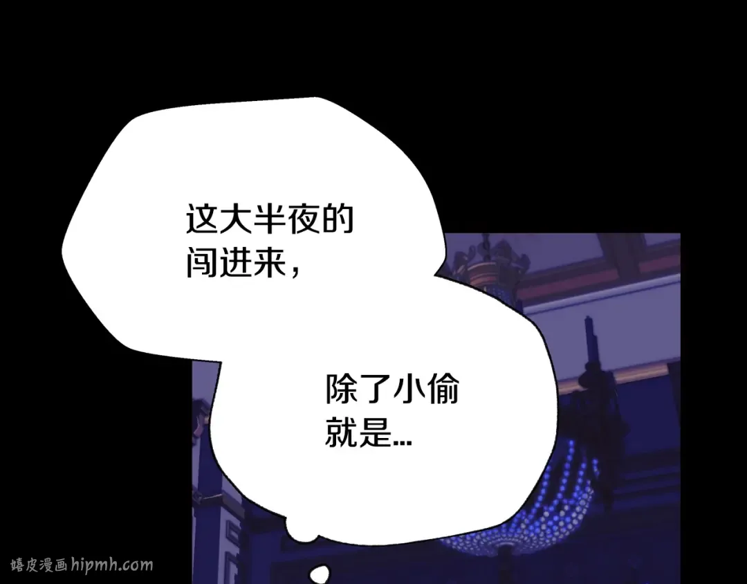 第10话 刺杀大小姐 第112页