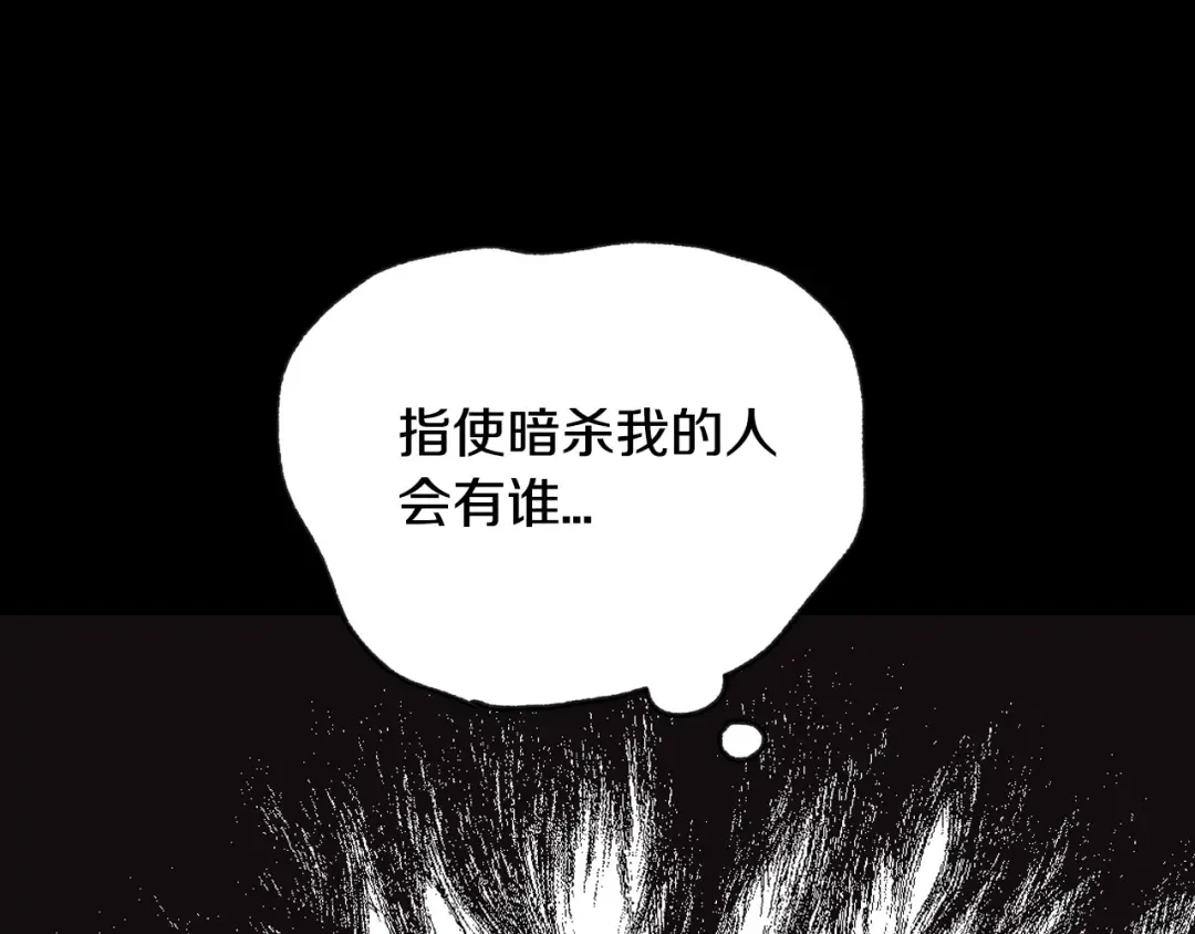 第10话 刺杀大小姐 第116页