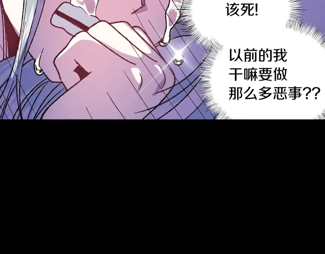 第10话 刺杀大小姐 第122页