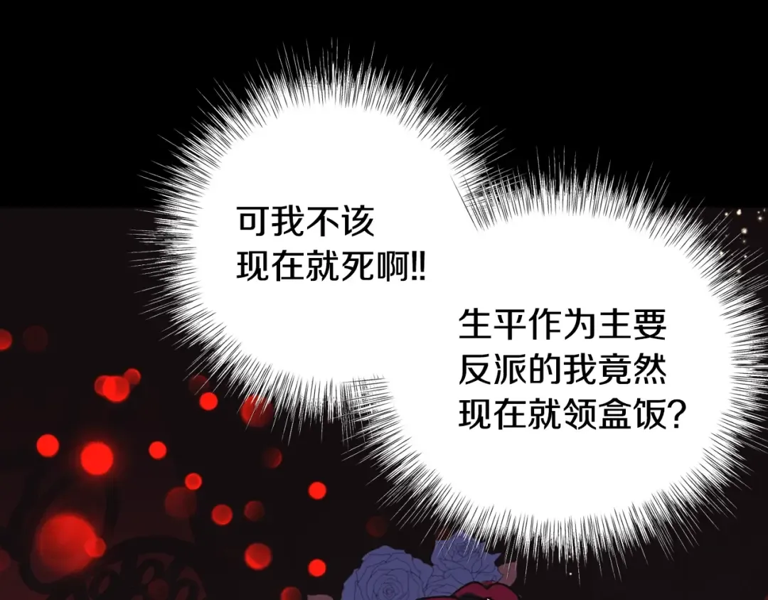 第10话 刺杀大小姐 第123页