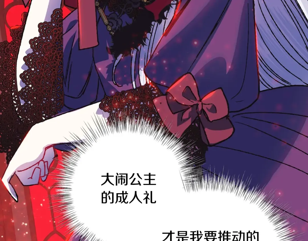 第10话 刺杀大小姐 第125页