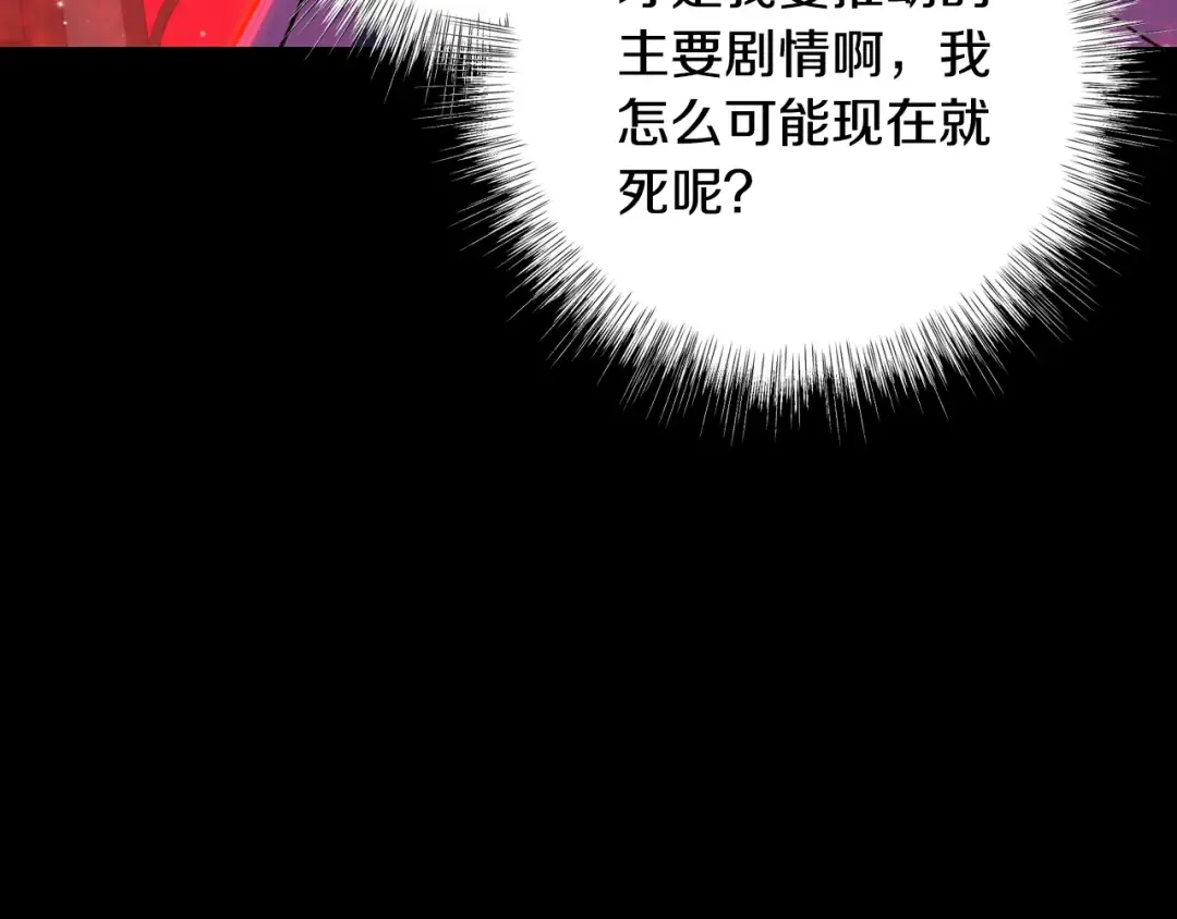 第10话 刺杀大小姐 第126页