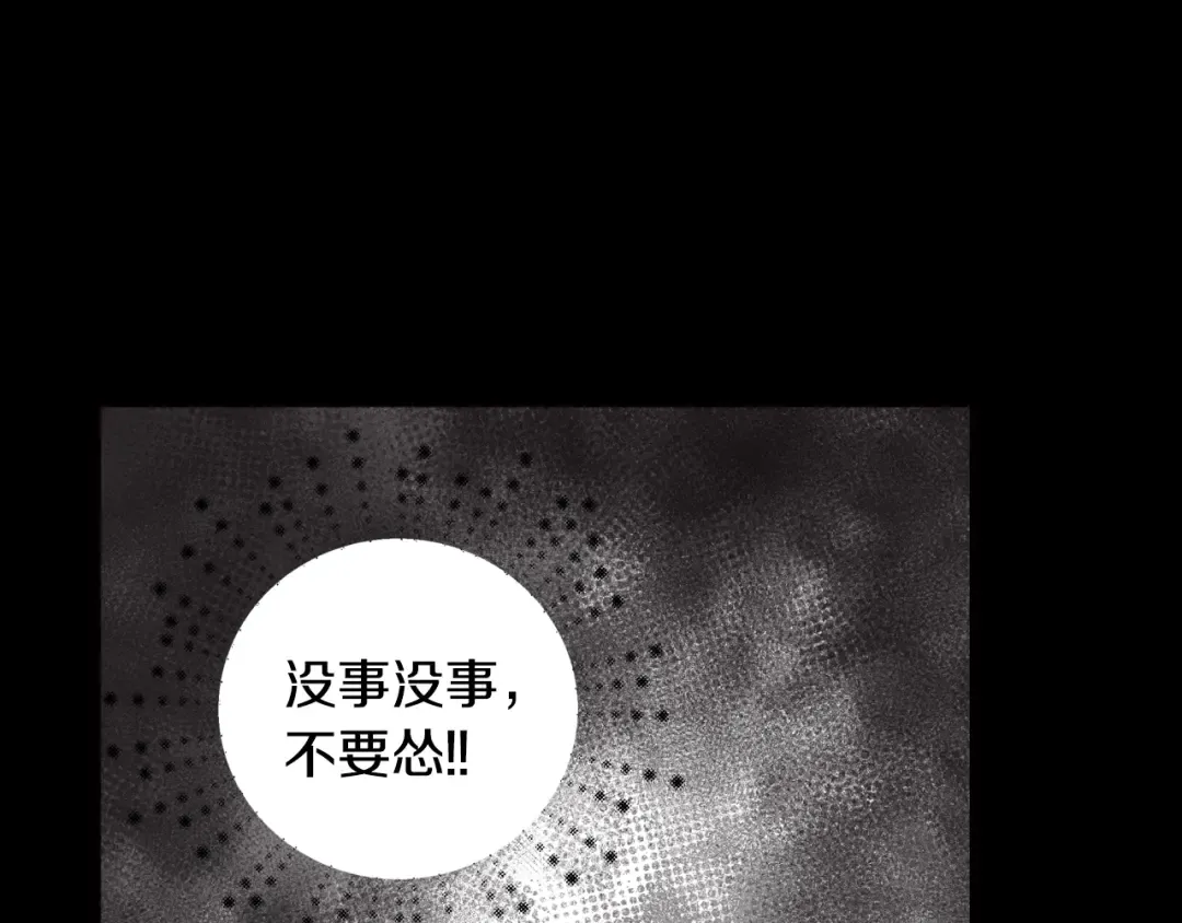 第10话 刺杀大小姐 第127页