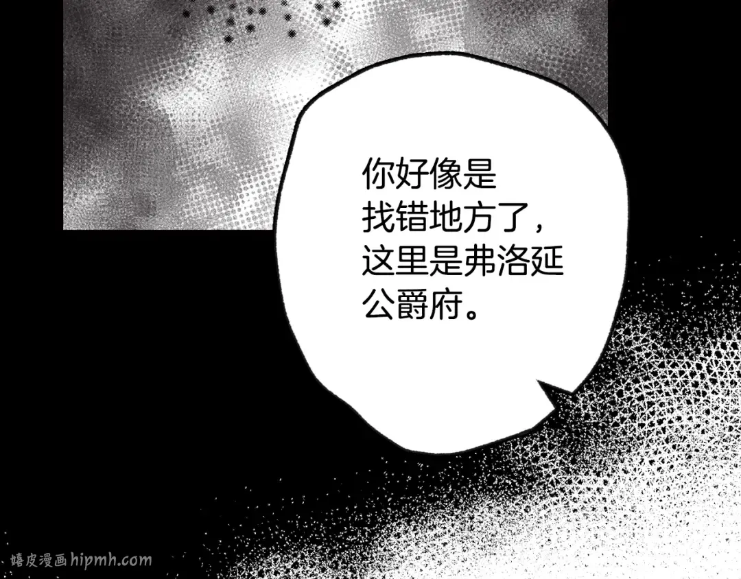 第10话 刺杀大小姐 第128页