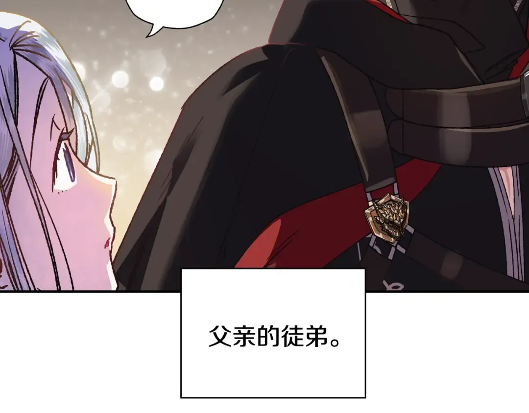 第10话 刺杀大小姐 第133页