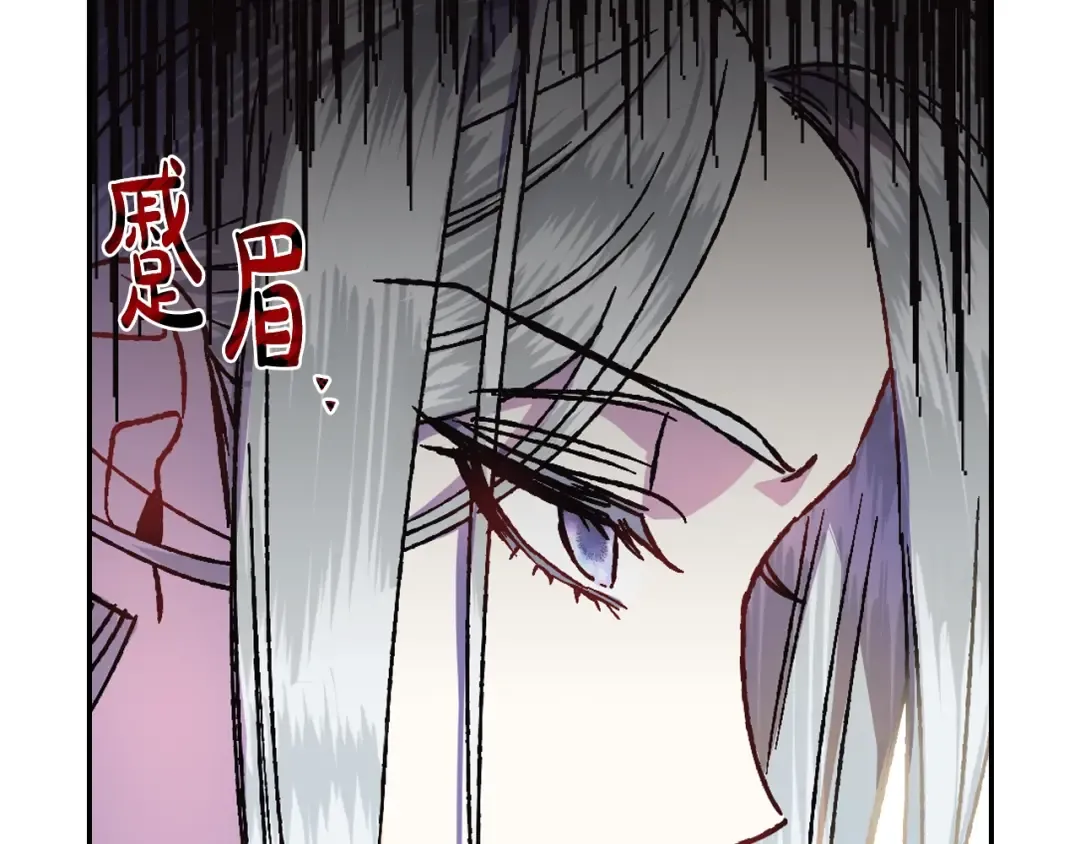 第10话 刺杀大小姐 第140页