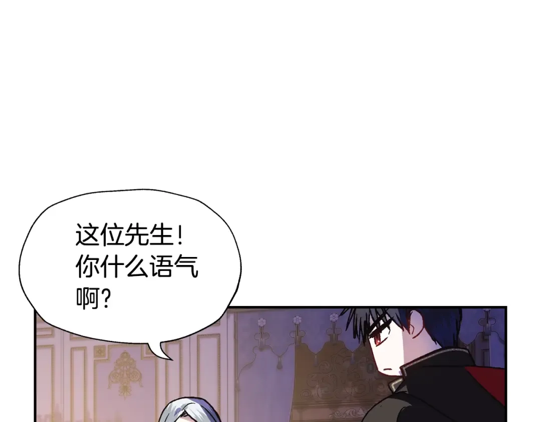 第10话 刺杀大小姐 第142页