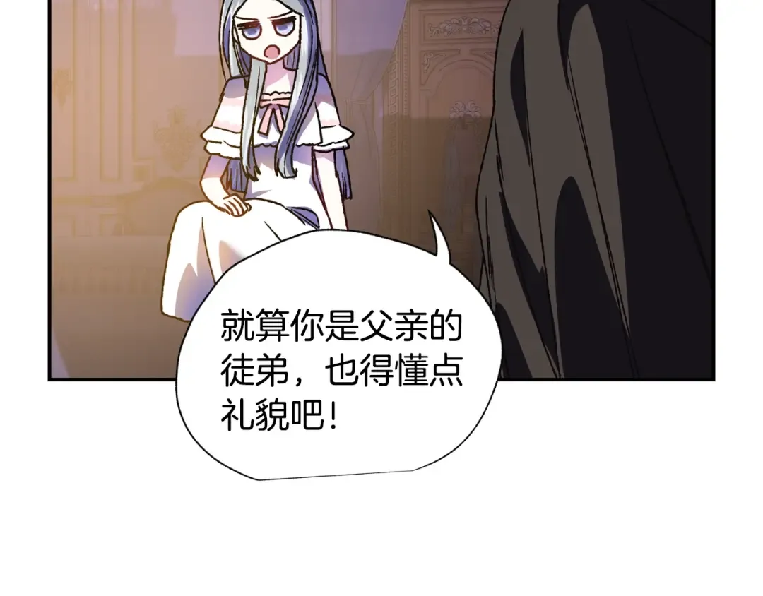 第10话 刺杀大小姐 第143页