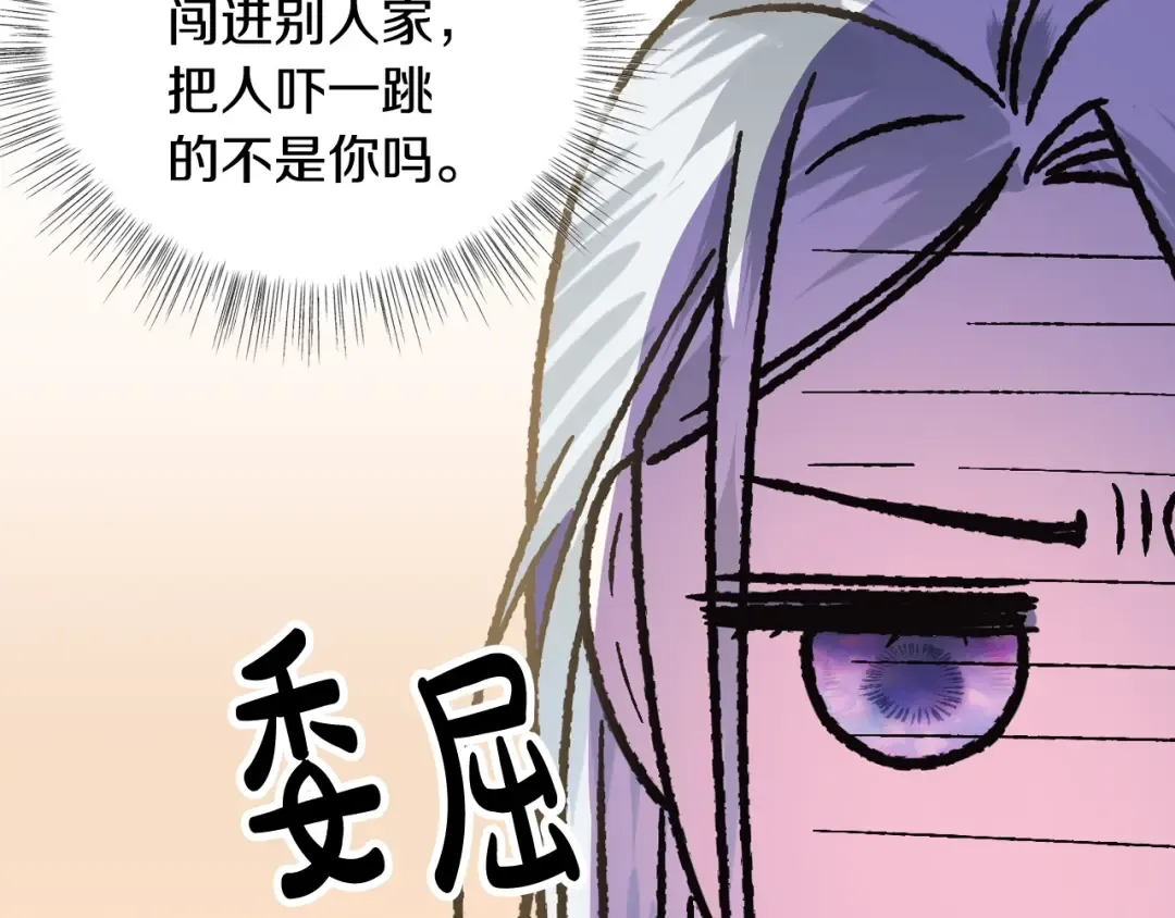 第10话 刺杀大小姐 第150页