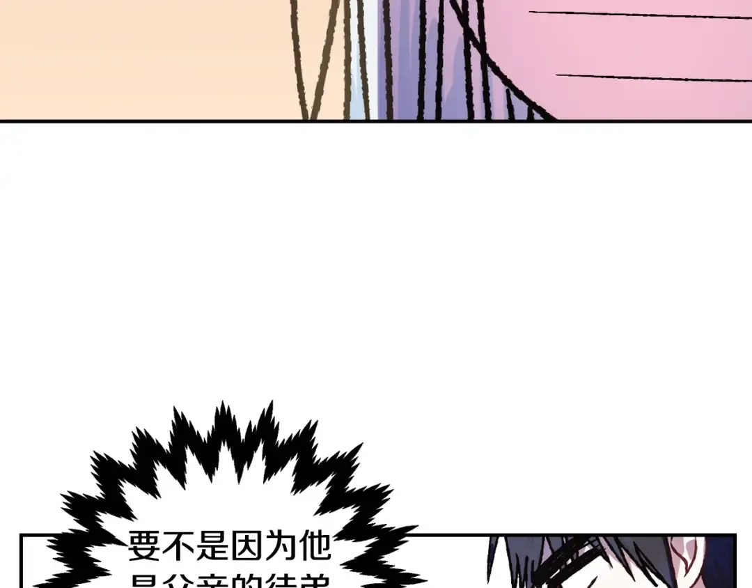 第10话 刺杀大小姐 第151页