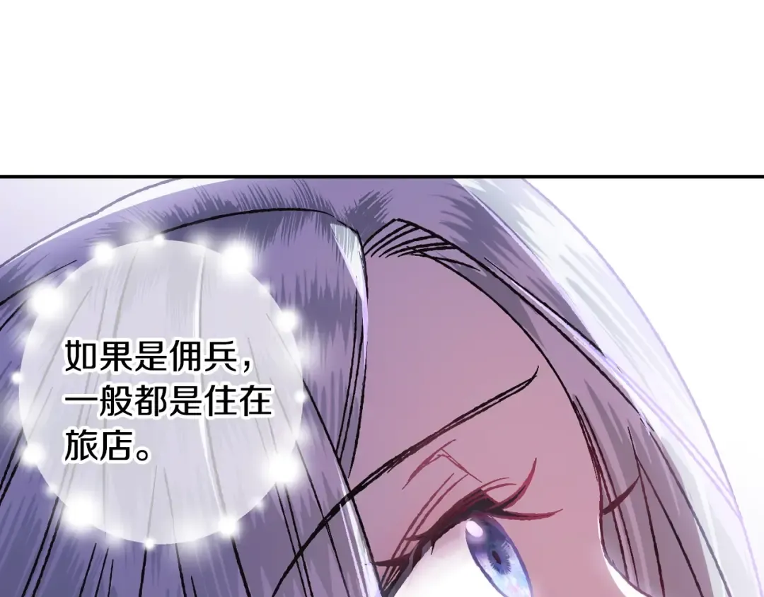 第10话 刺杀大小姐 第170页