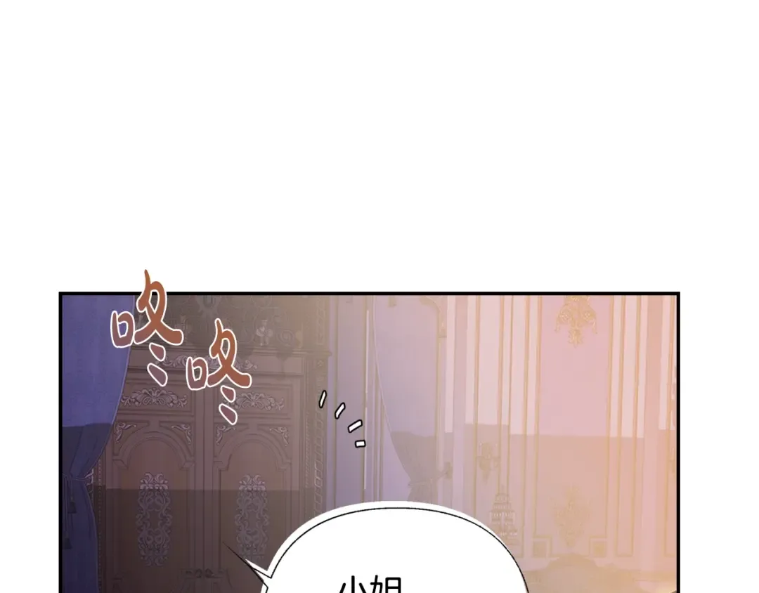 第11话 被她迷住了 第5页