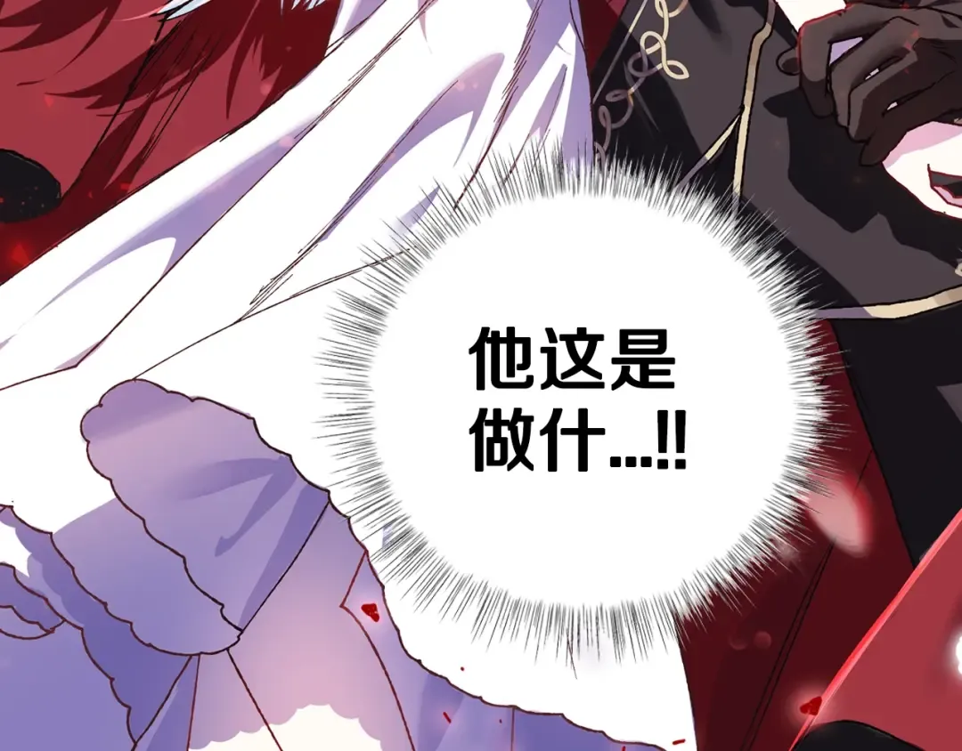 第11话 被她迷住了 第14页
