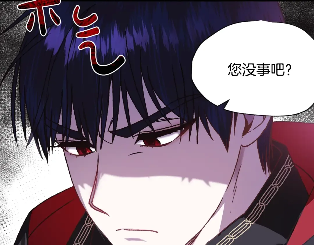 第11话 被她迷住了 第20页