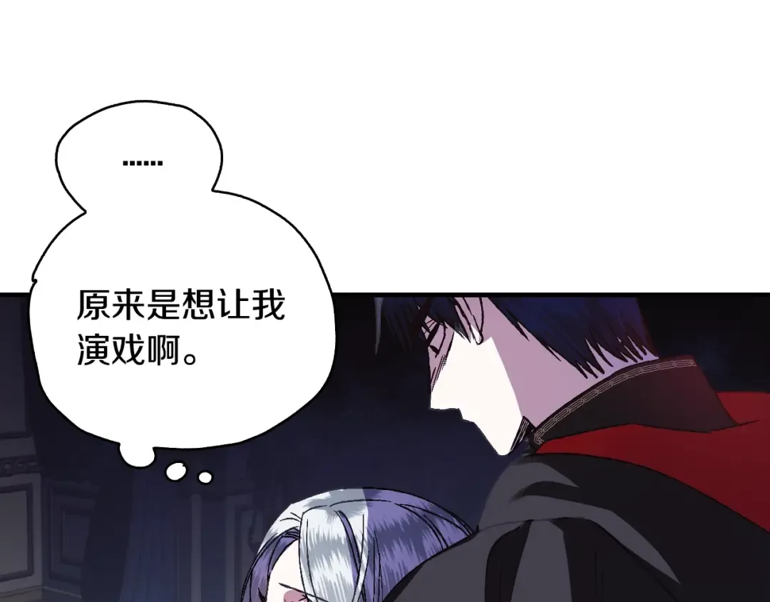 第11话 被她迷住了 第22页