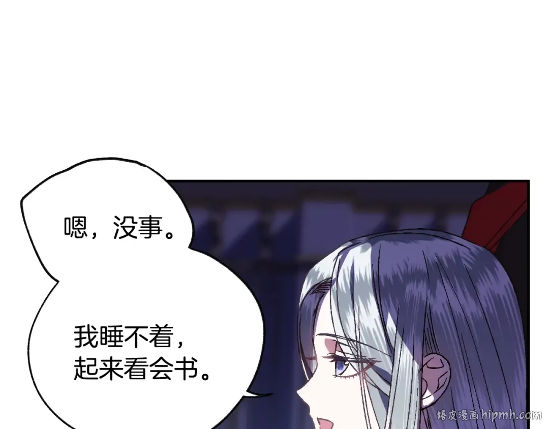第11话 被她迷住了 第24页